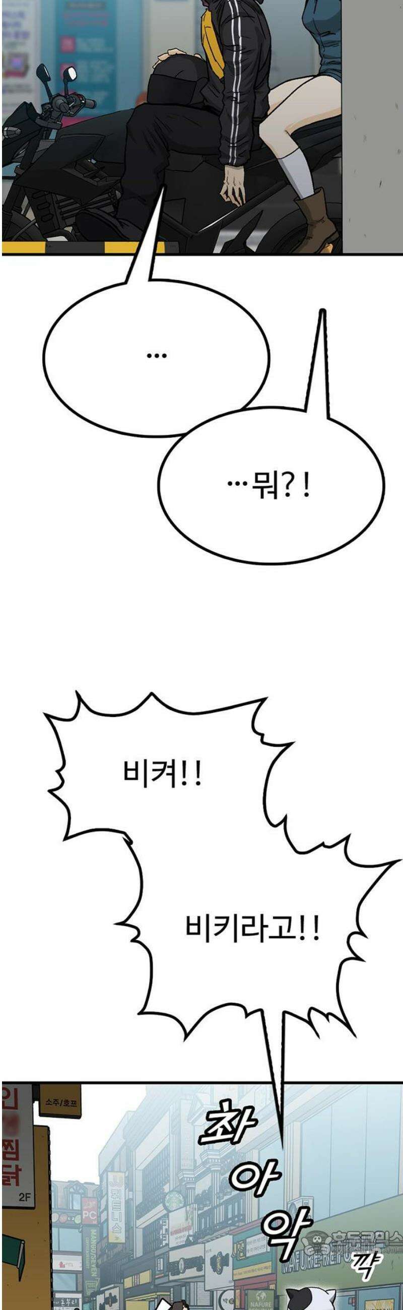 어시스턴트 [네이버] 10화 4