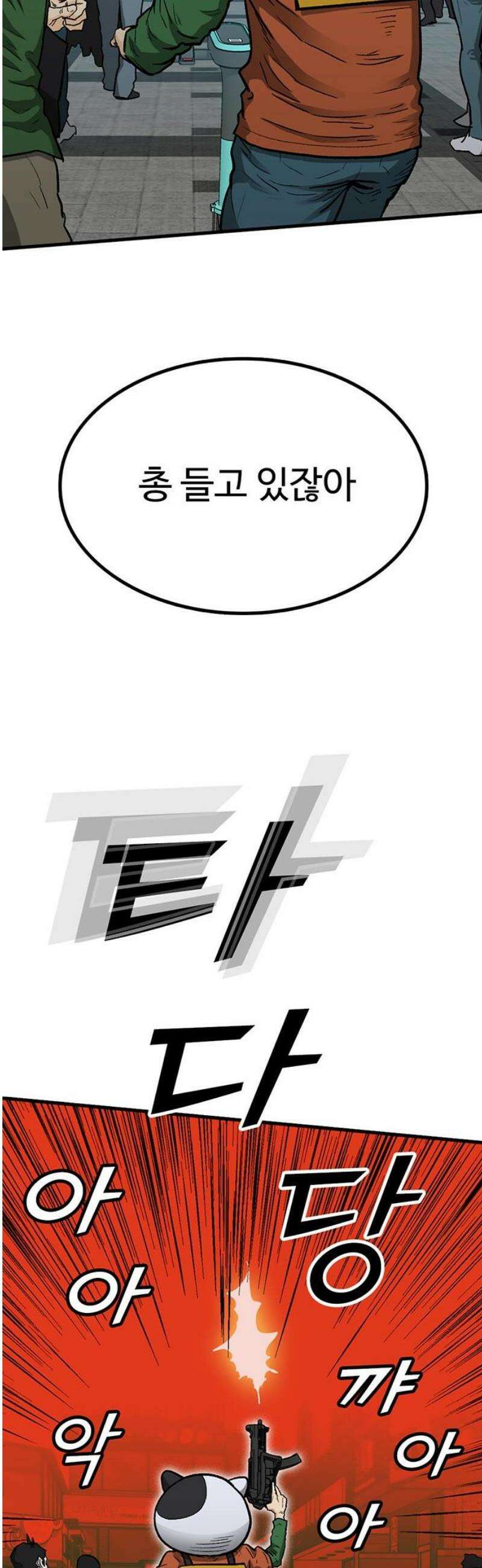 어시스턴트 [네이버] 10화 10