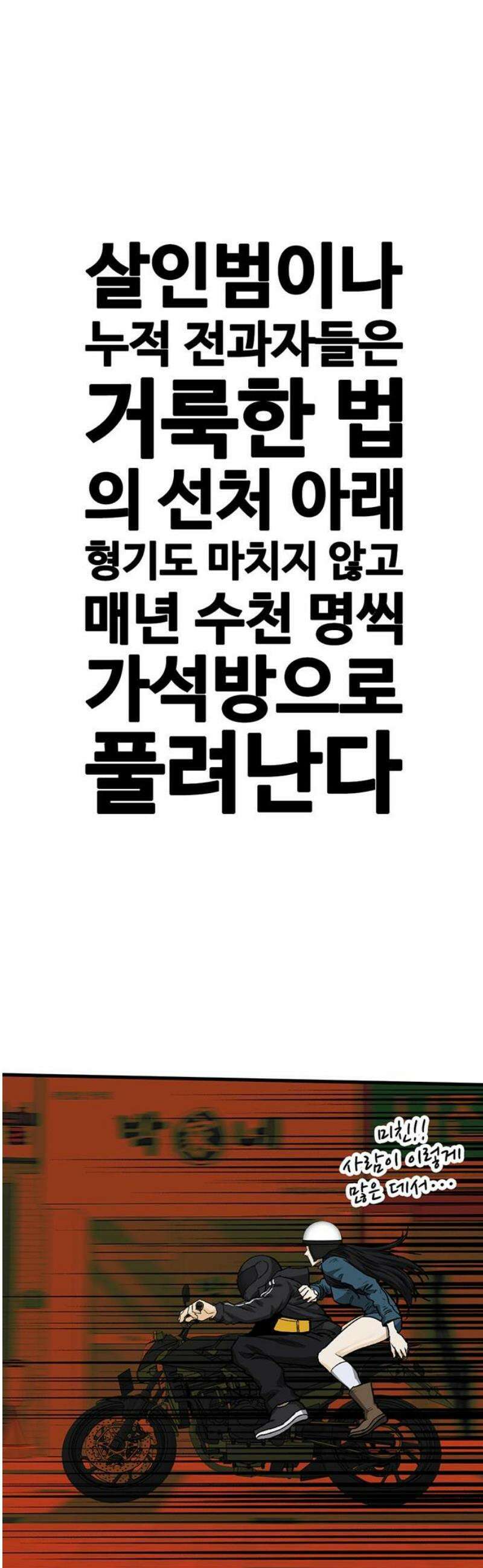 어시스턴트 [네이버] 10화 16