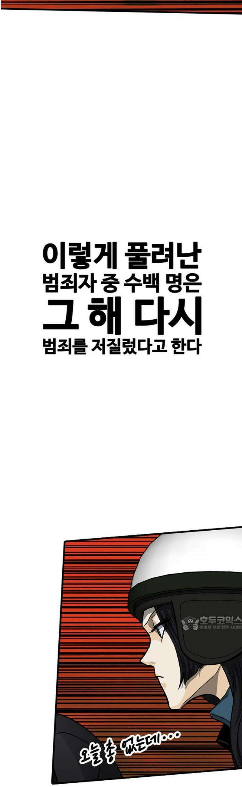어시스턴트 [네이버] 10화 17