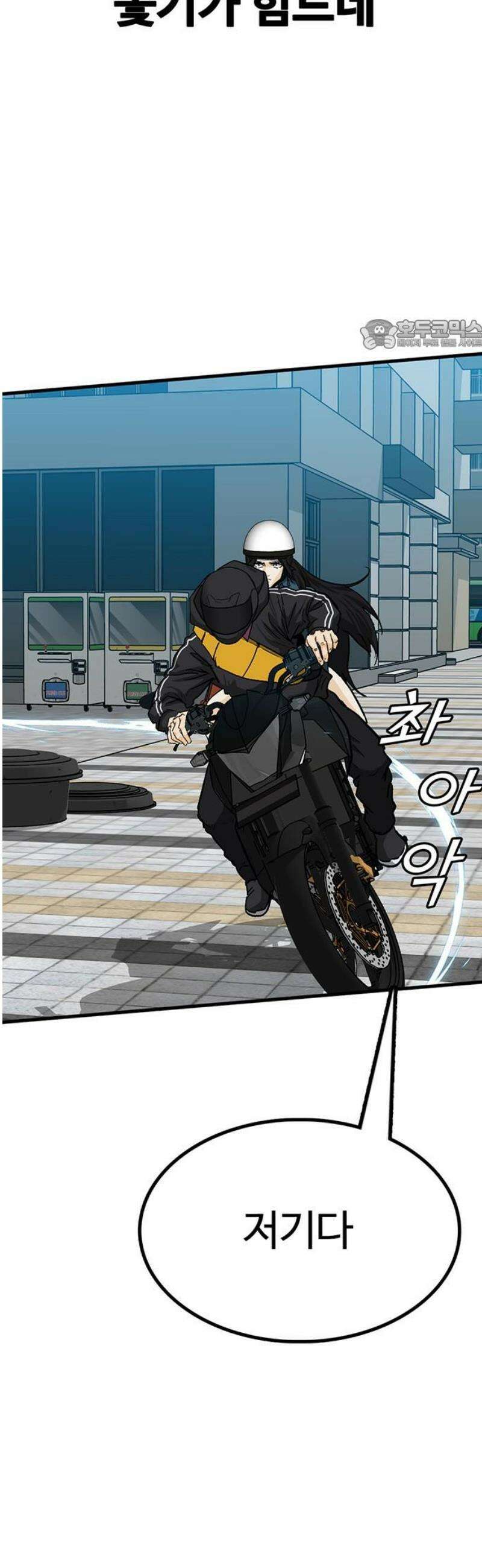 어시스턴트 [네이버] 10화 24
