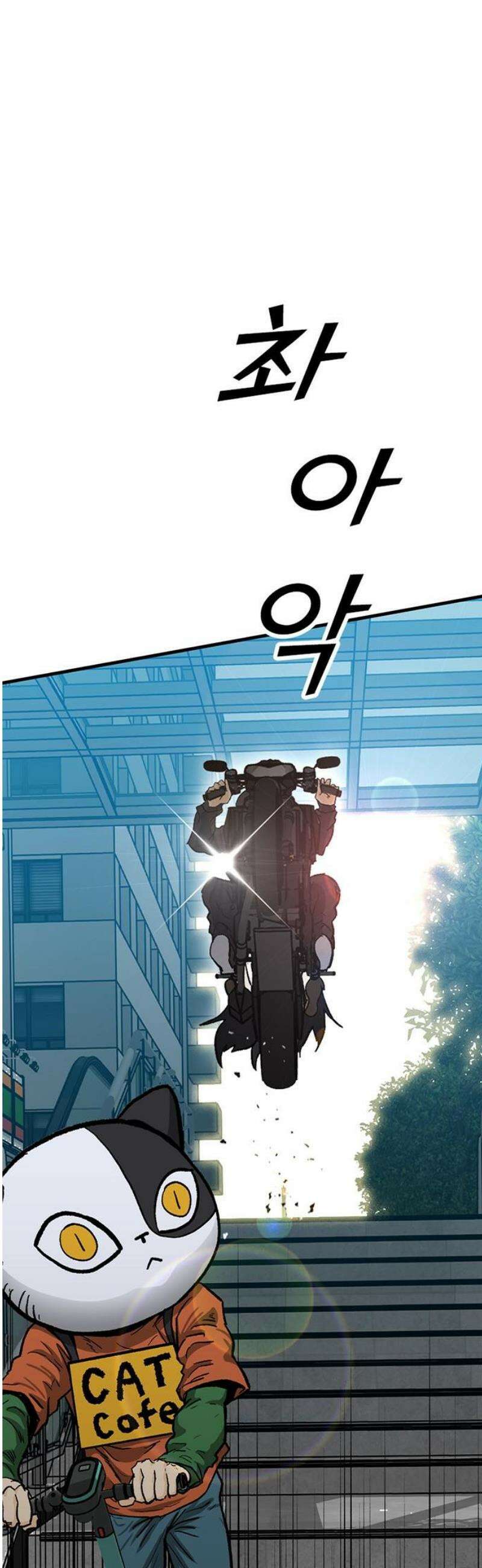 어시스턴트 [네이버] 10화 27