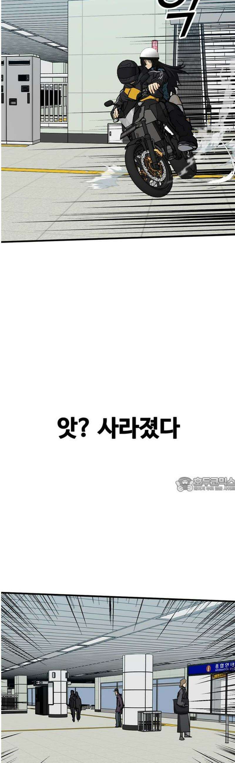 어시스턴트 [네이버] 10화 30