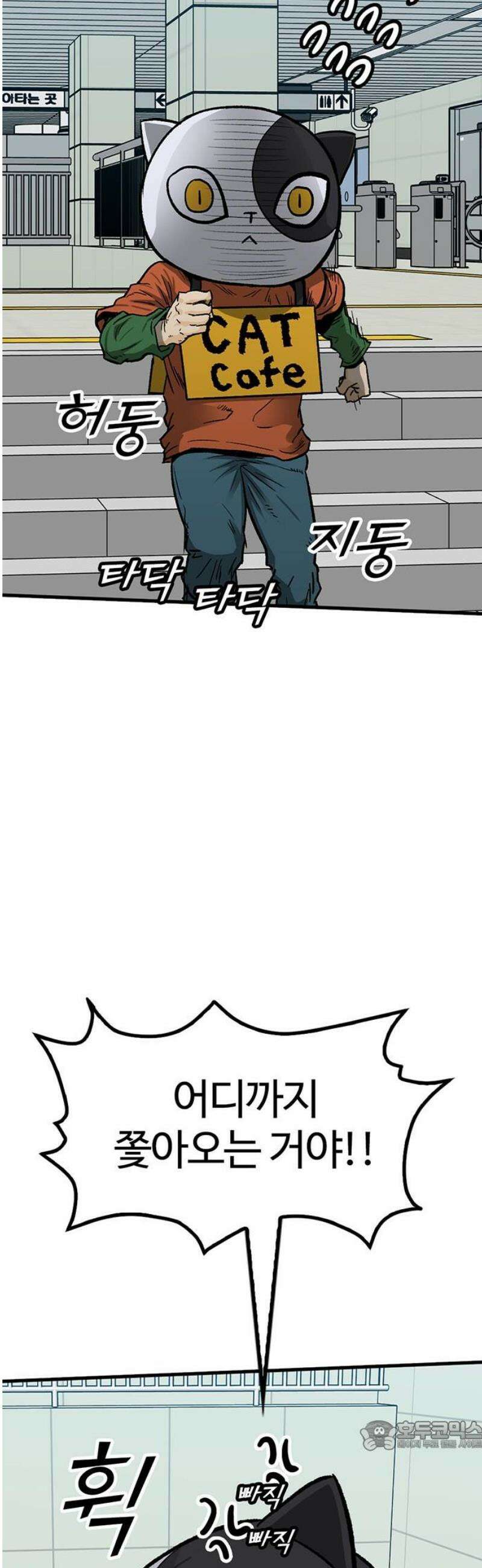 어시스턴트 [네이버] 10화 34