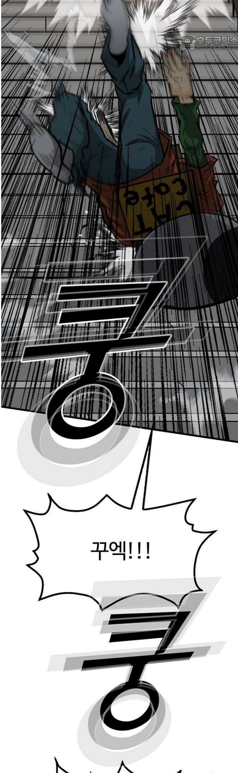 어시스턴트 [네이버] 10화 37