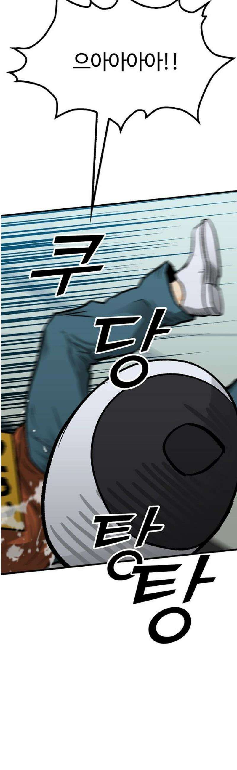 어시스턴트 [네이버] 10화 38