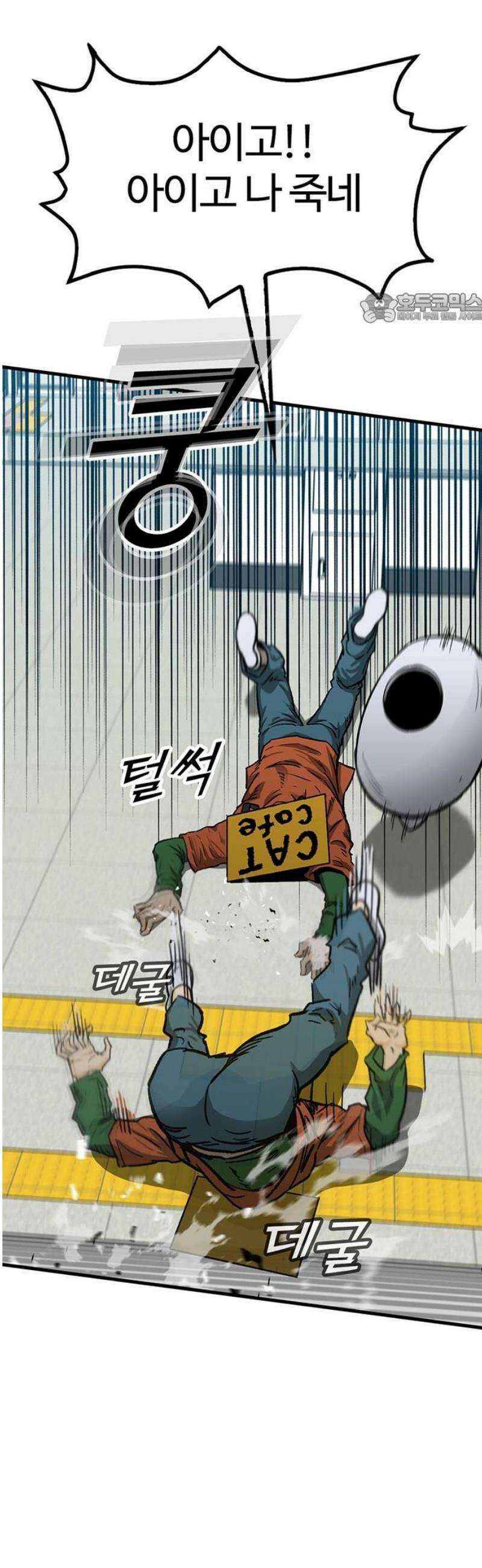 어시스턴트 [네이버] 10화 39