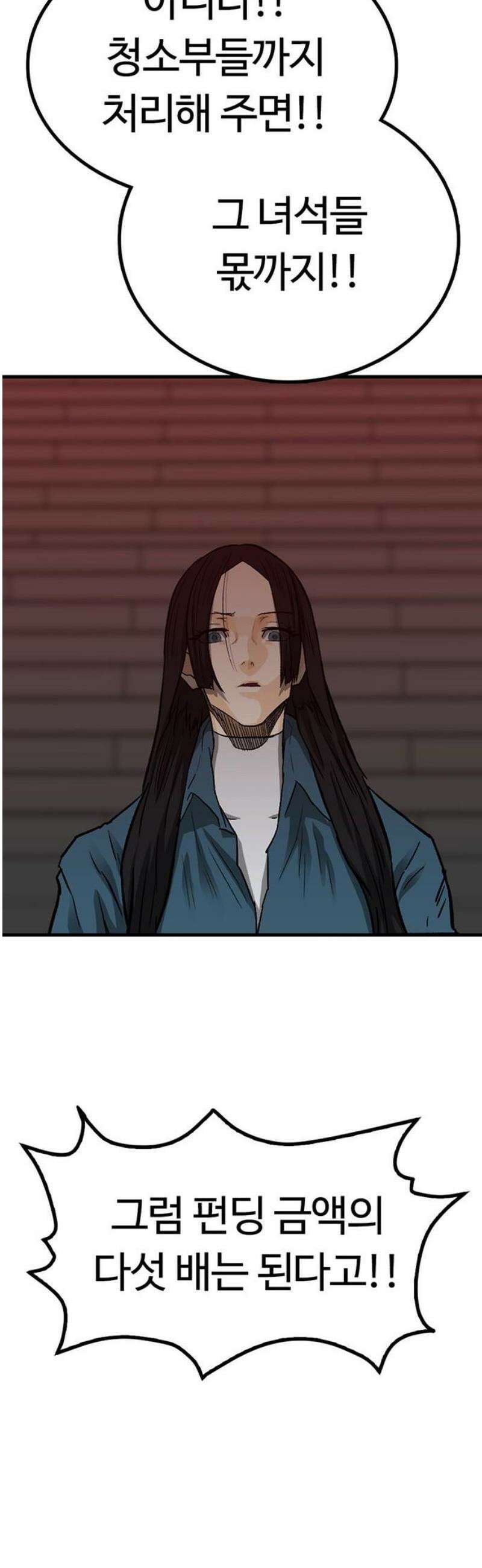 어시스턴트 [네이버] 10화 48