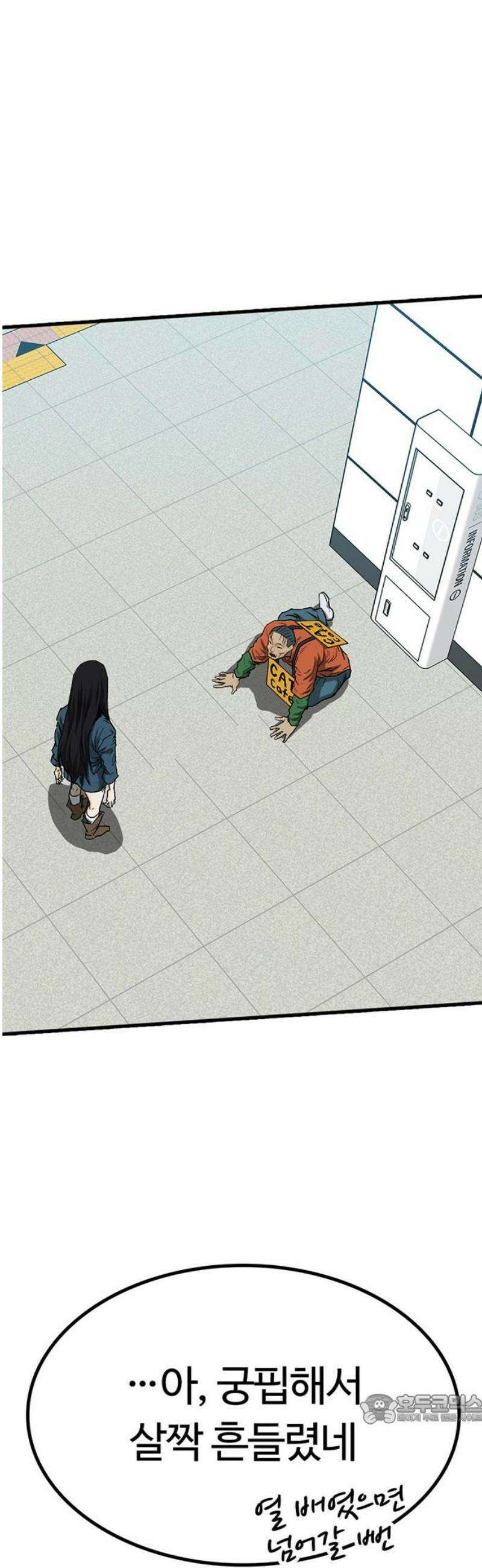 어시스턴트 [네이버] 10화 49