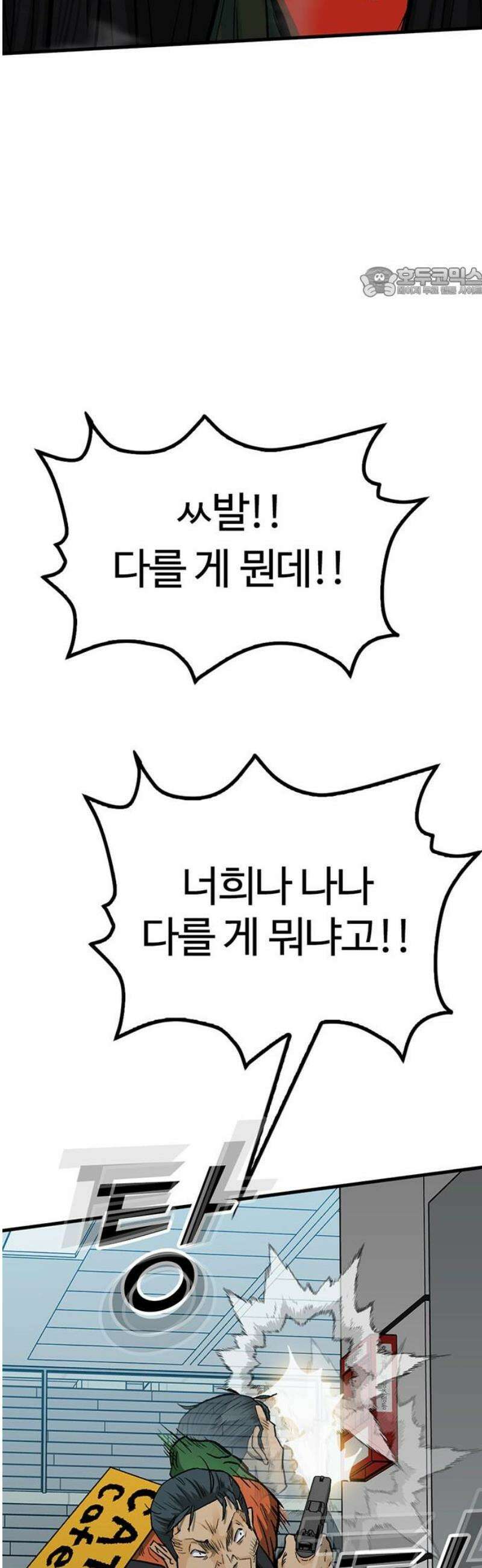 어시스턴트 [네이버] 10화 54