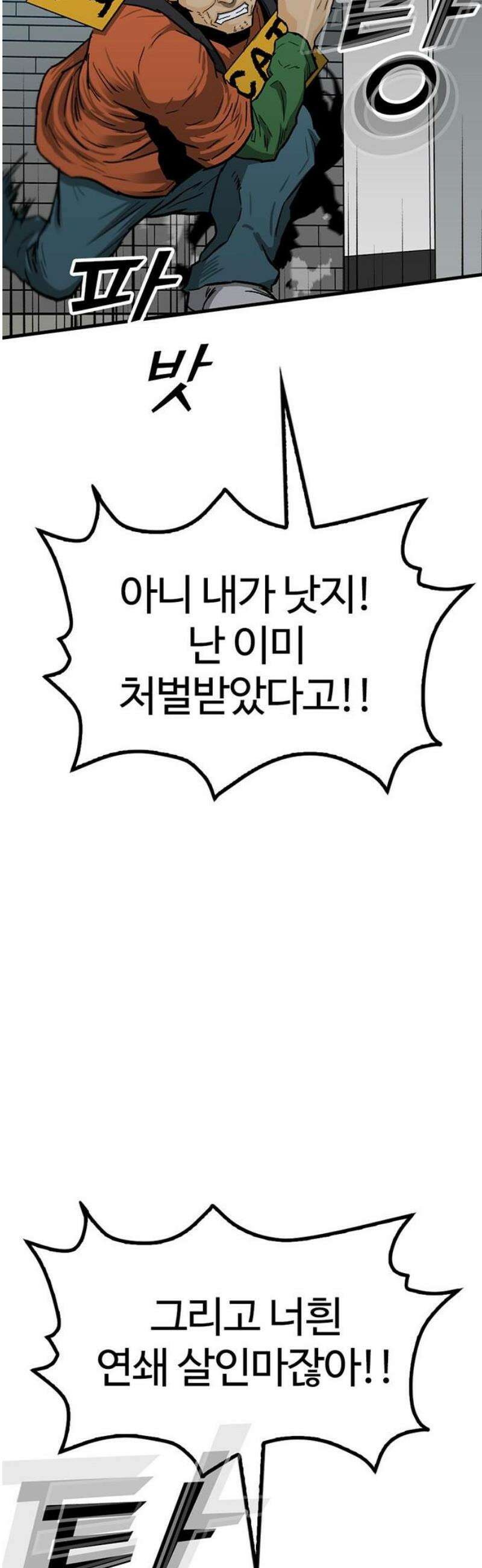 어시스턴트 [네이버] 10화 55