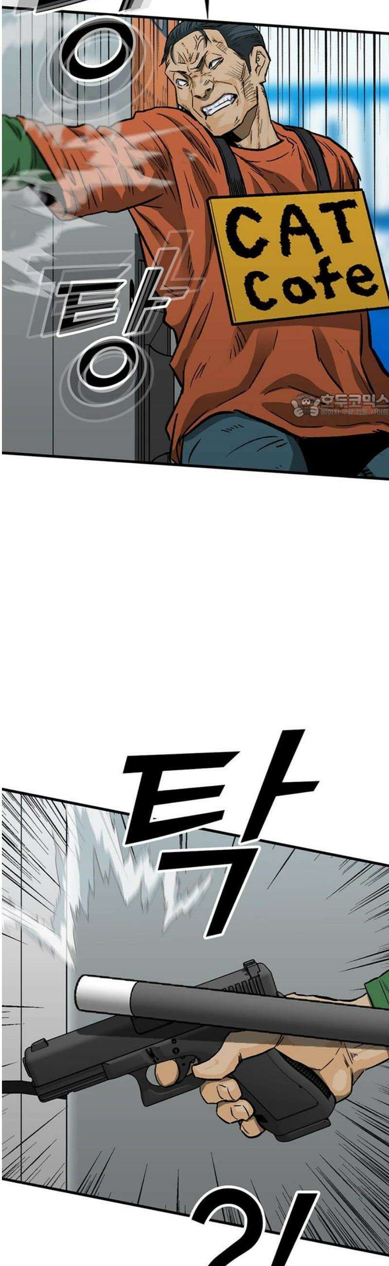 어시스턴트 [네이버] 10화 56