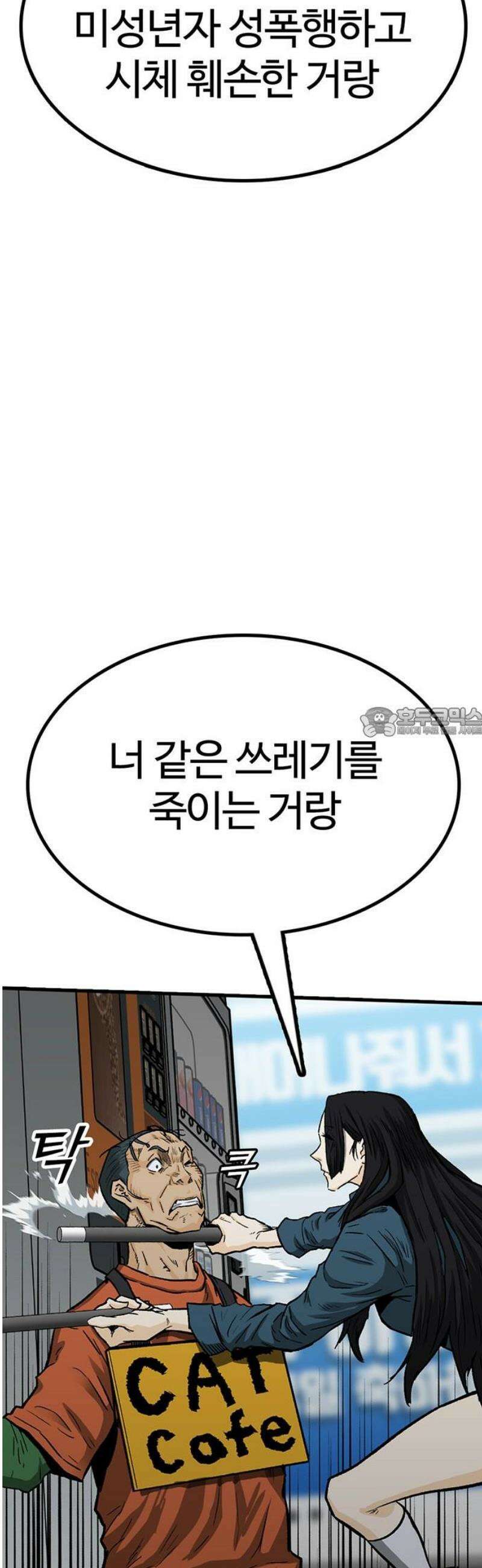 어시스턴트 [네이버] 10화 58