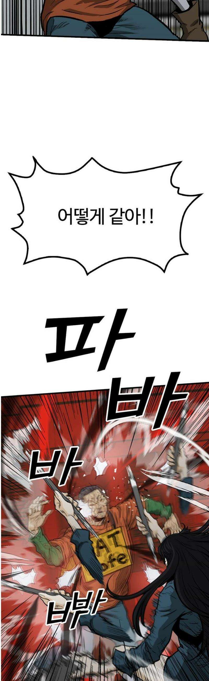 어시스턴트 [네이버] 10화 59