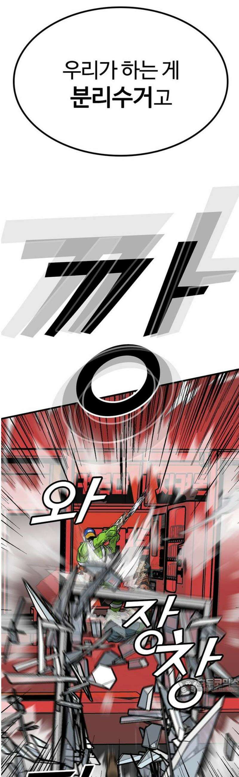 어시스턴트 [네이버] 10화 64