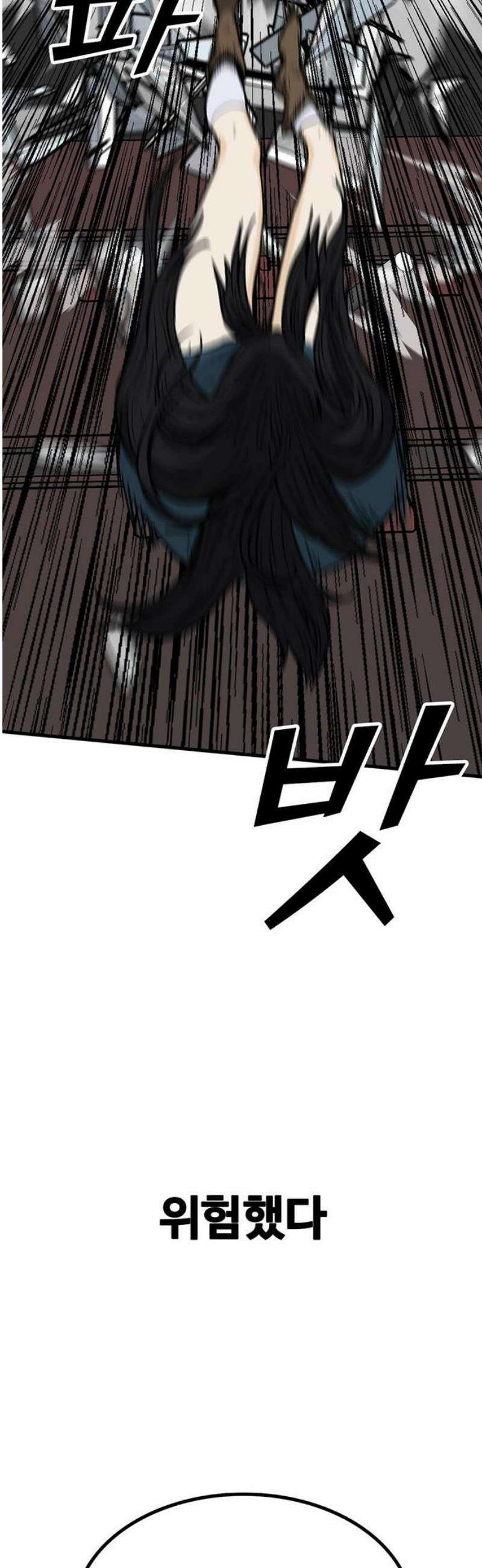 어시스턴트 [네이버] 10화 65