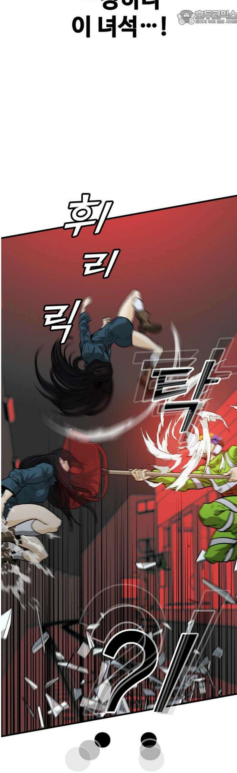 어시스턴트 [네이버] 10화 67