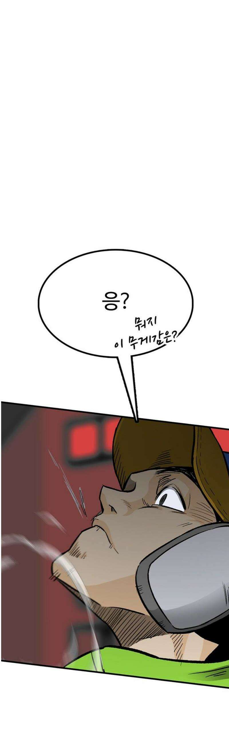 어시스턴트 [네이버] 10화 68