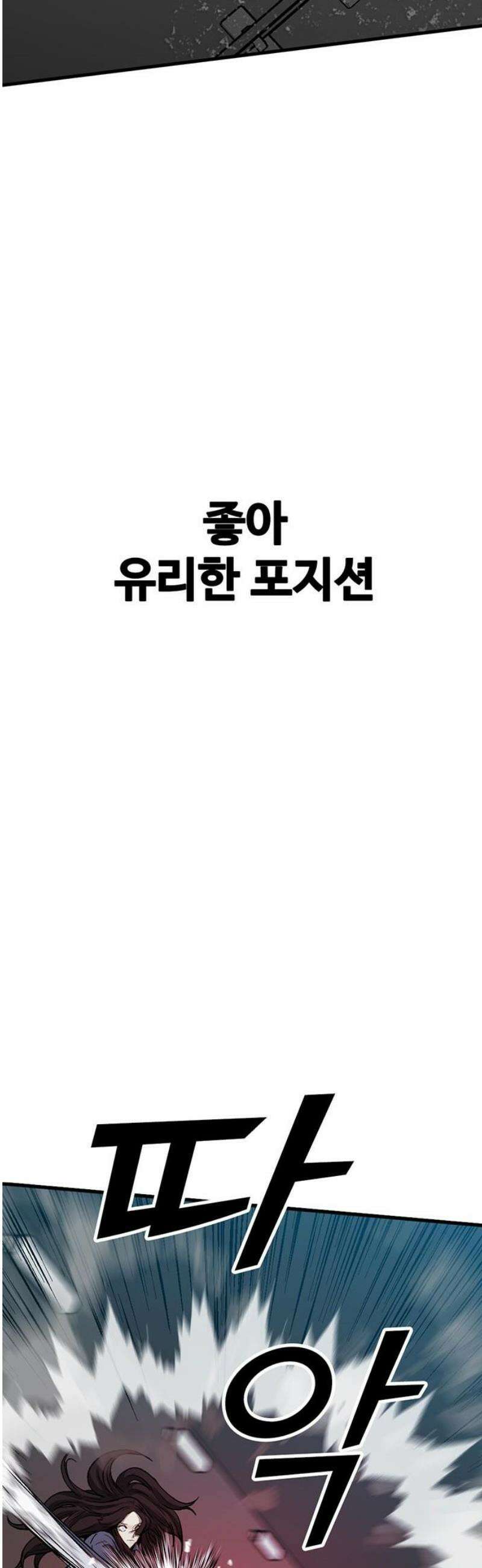 어시스턴트 [네이버] 10화 70