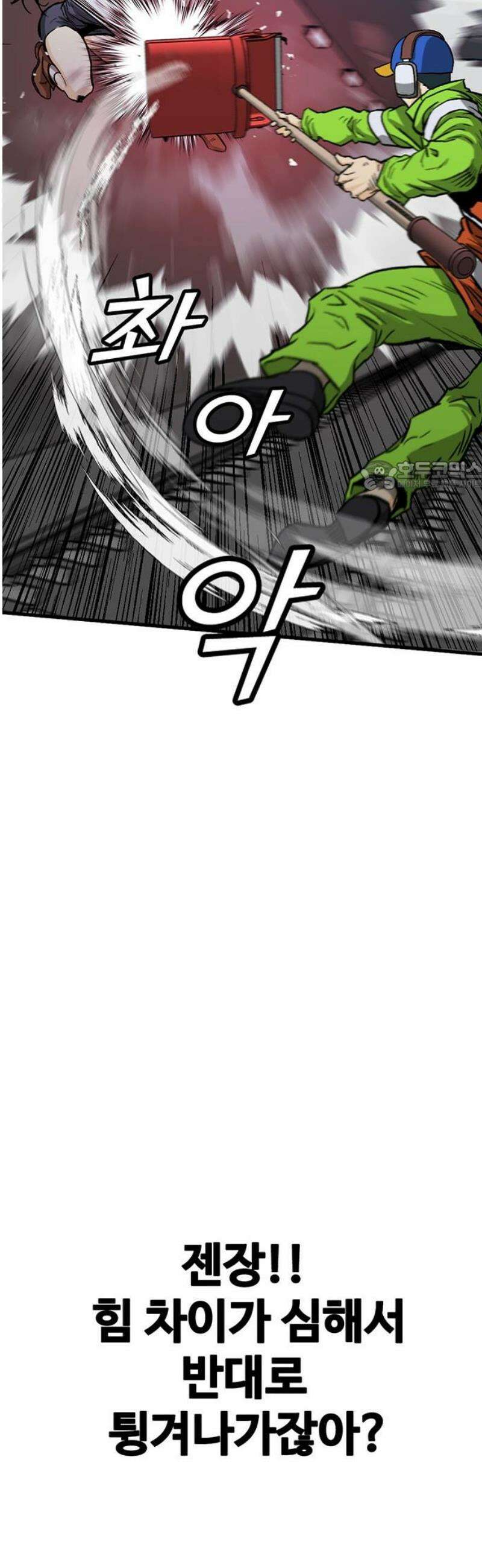 어시스턴트 [네이버] 10화 71