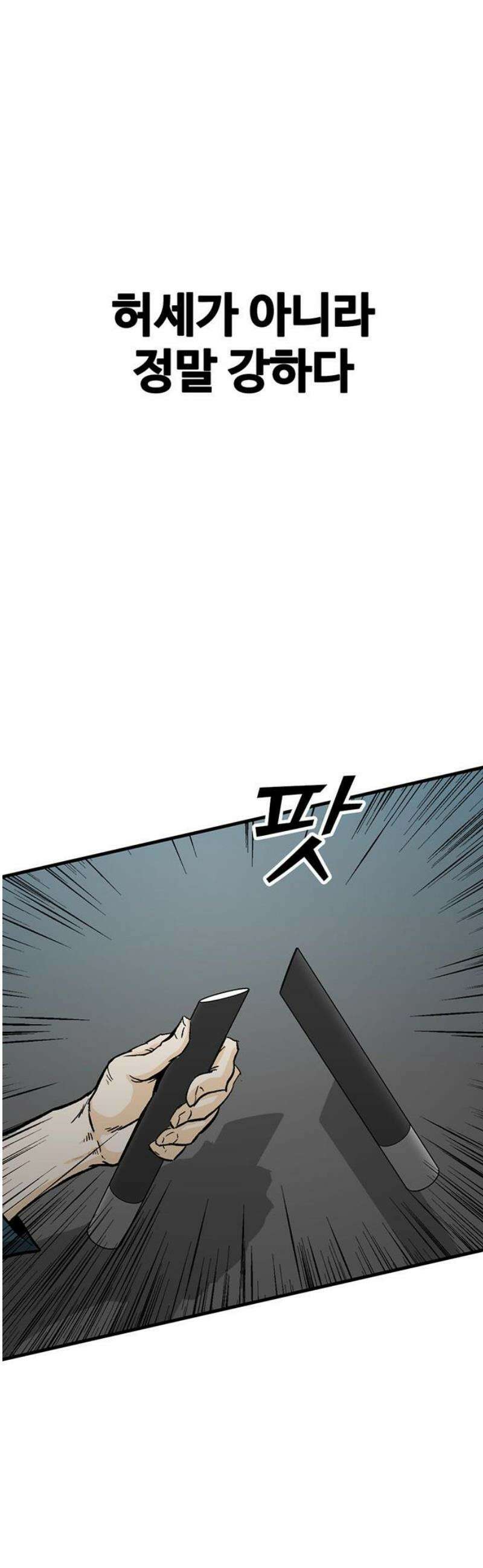 어시스턴트 [네이버] 10화 74