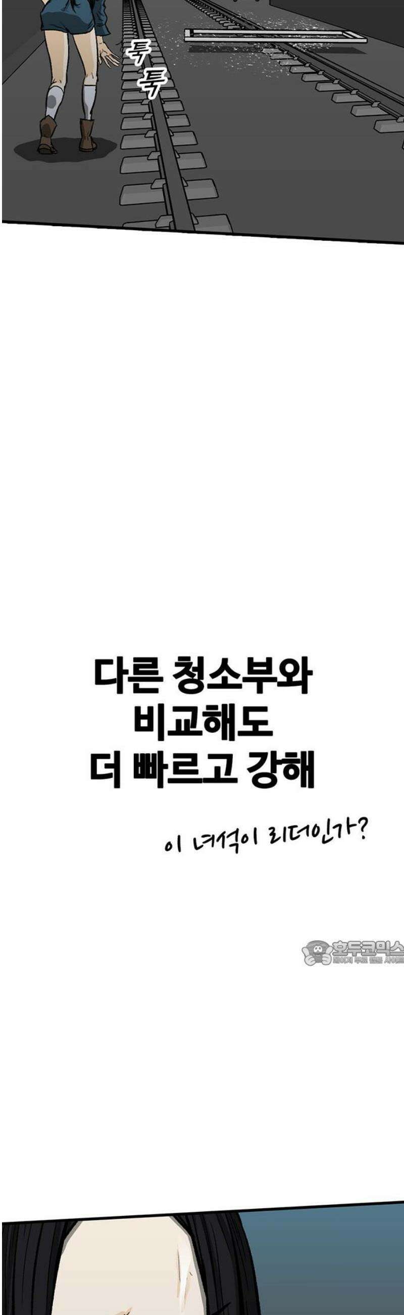 어시스턴트 [네이버] 10화 77