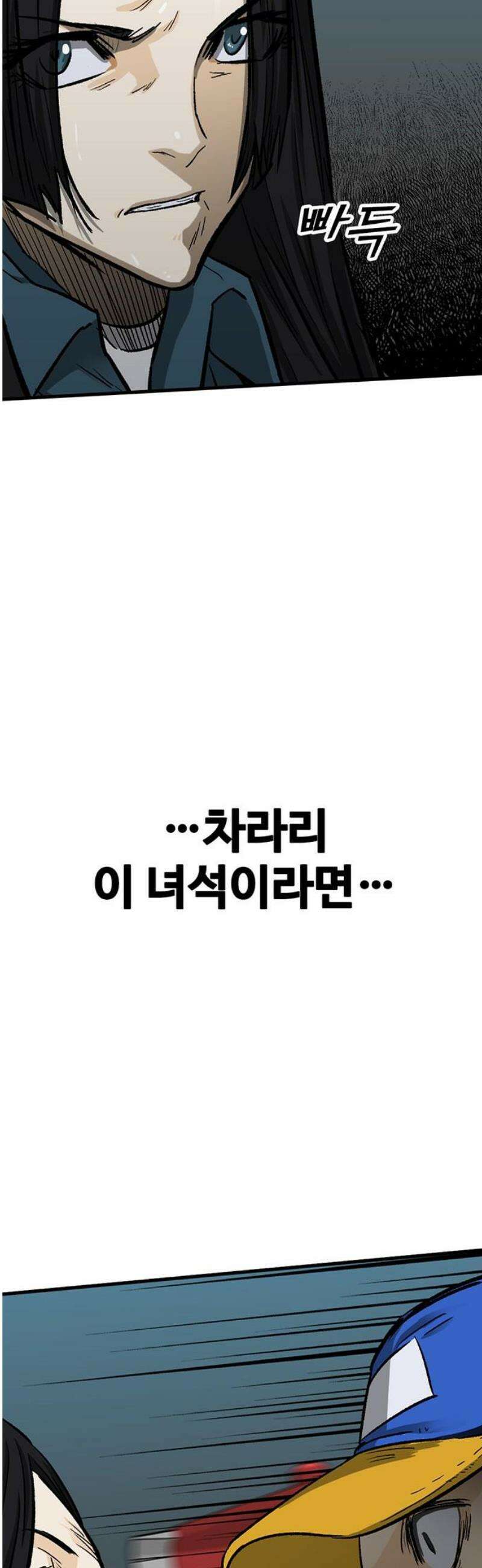 어시스턴트 [네이버] 10화 78