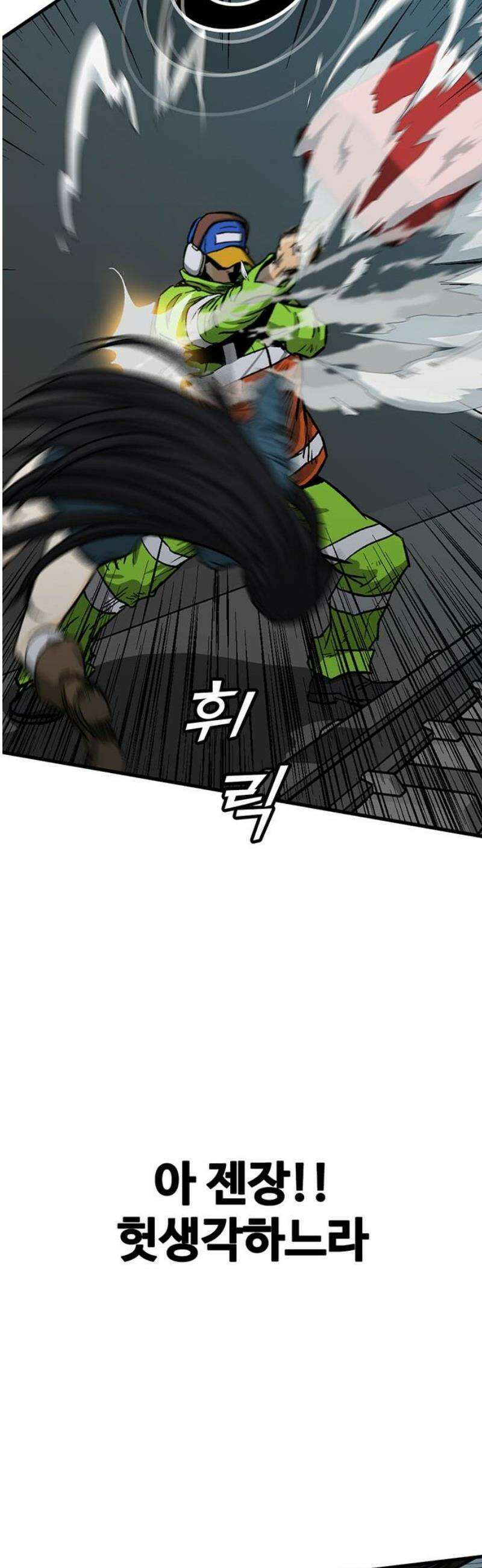 어시스턴트 [네이버] 10화 80