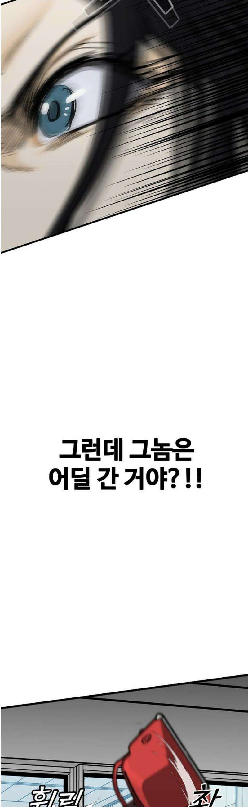 어시스턴트 [네이버] 10화 85