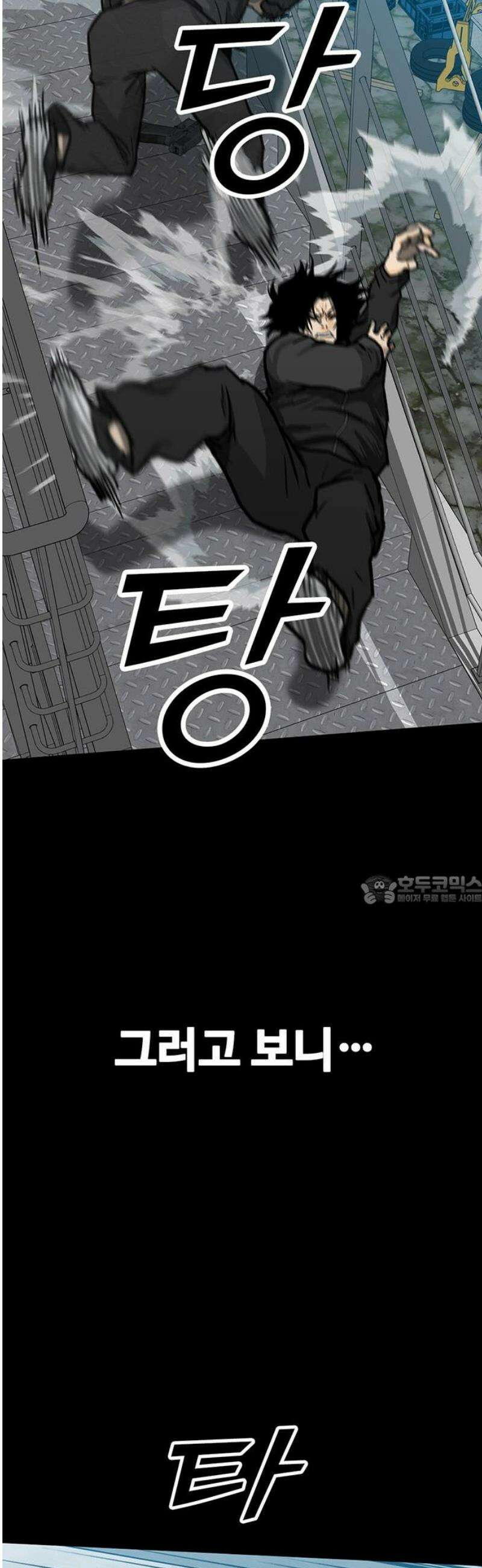 어시스턴트 [네이버] 10화 90