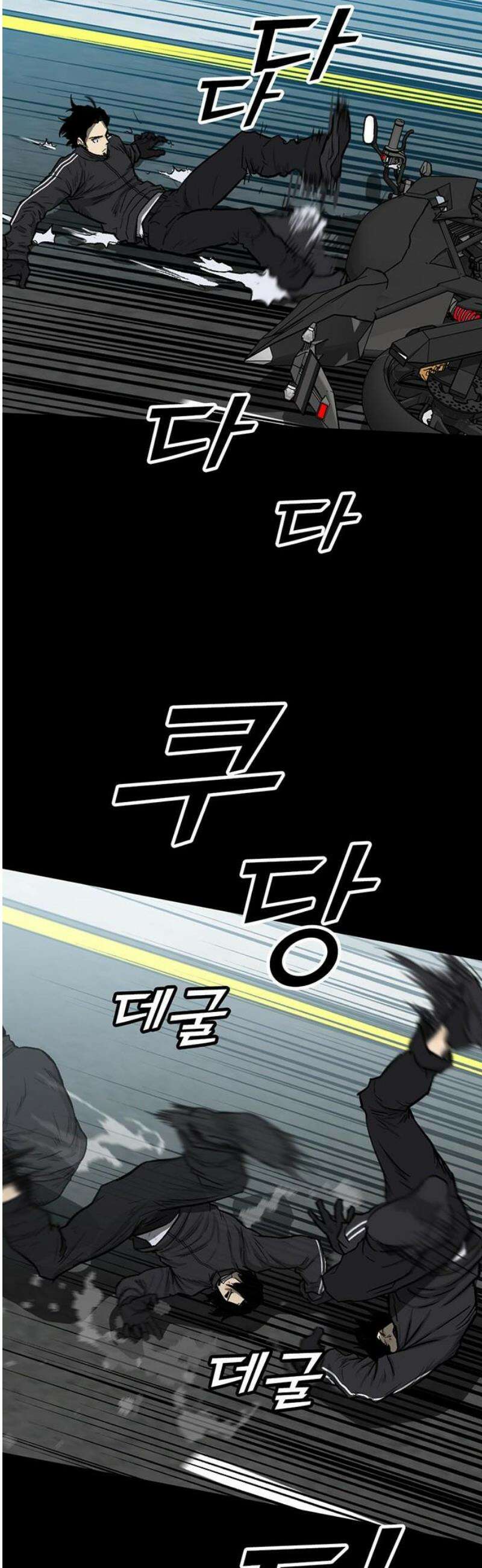 어시스턴트 [네이버] 10화 91