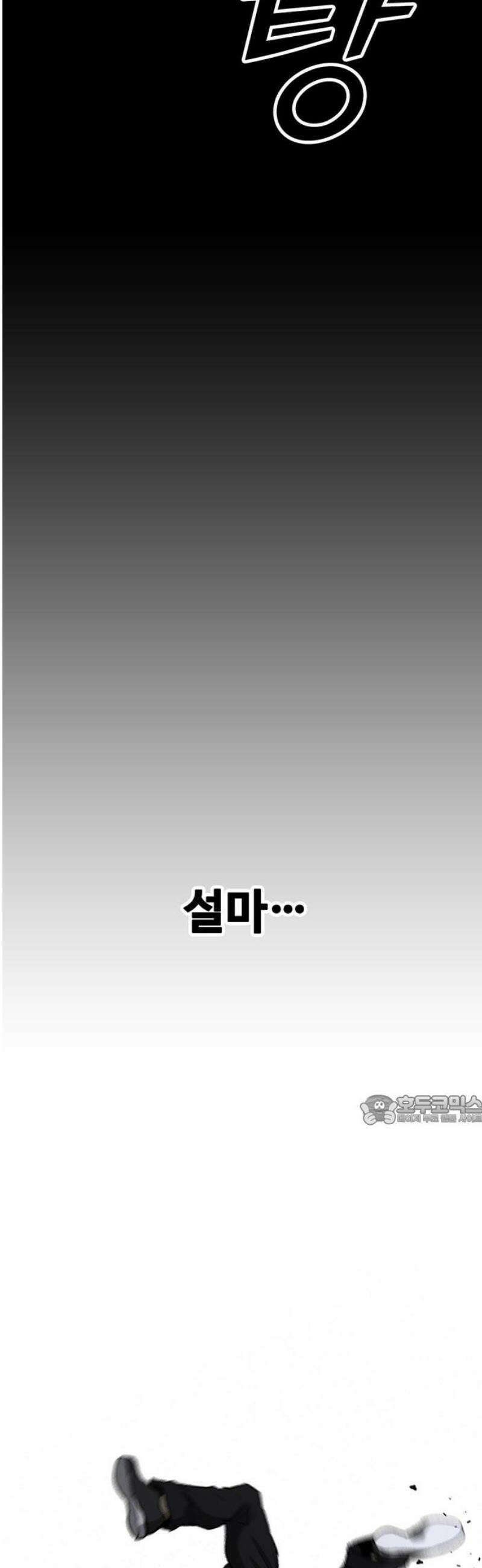 어시스턴트 [네이버] 10화 92