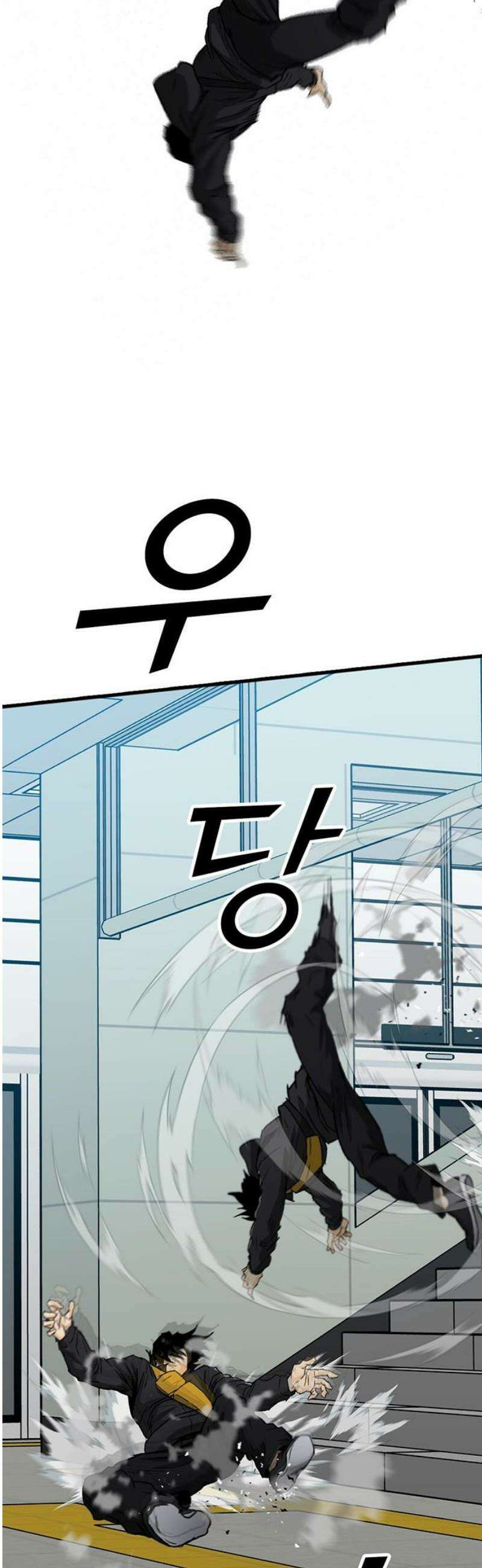 어시스턴트 [네이버] 10화 93