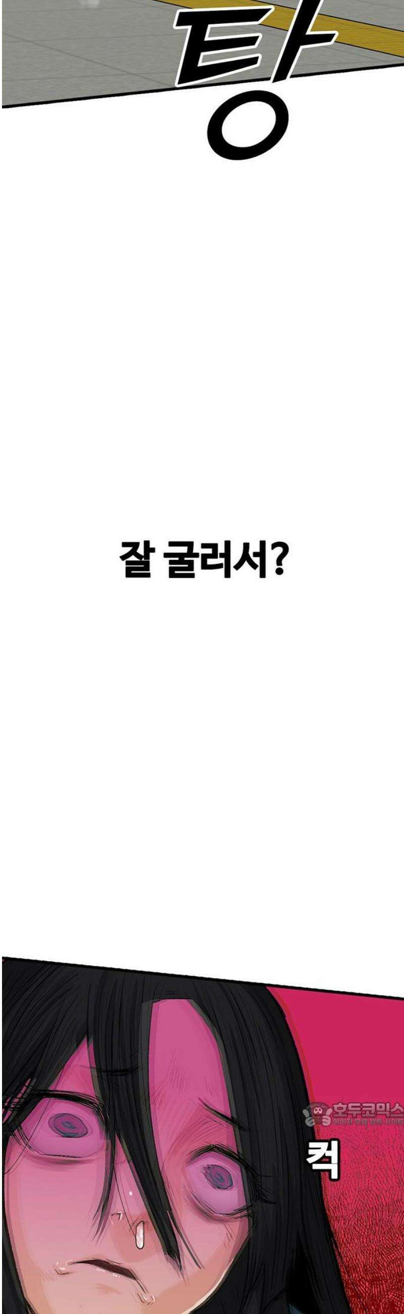 어시스턴트 [네이버] 10화 94