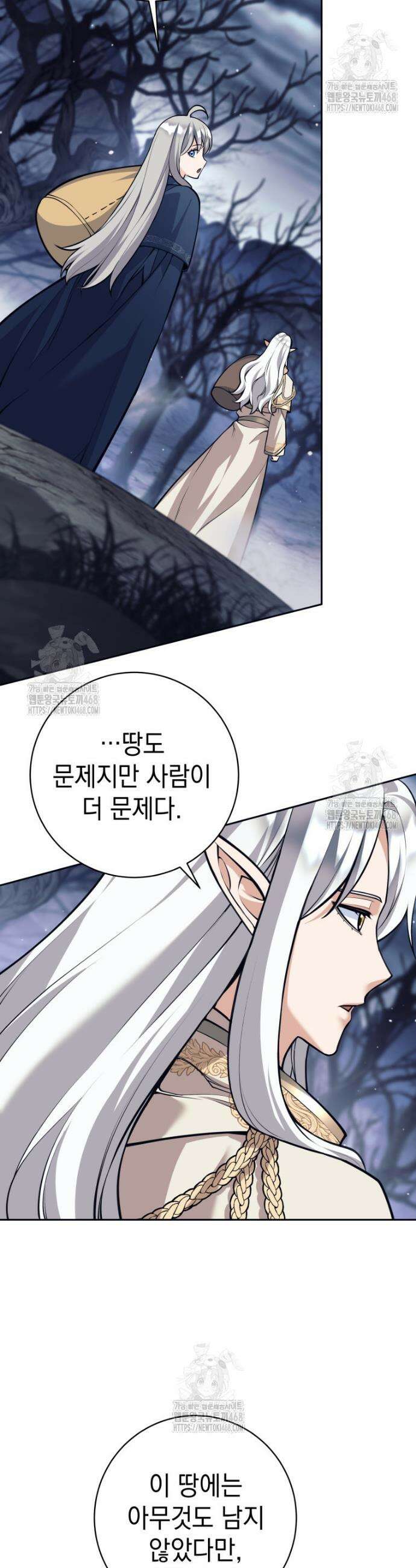 용사 파티 때려치웁니다 122화 4