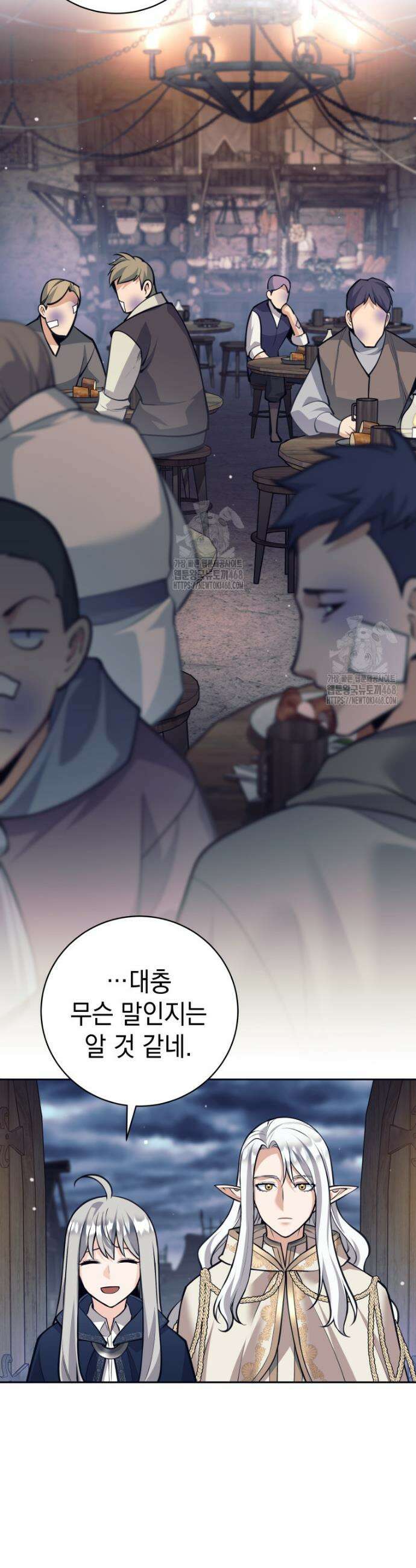 용사 파티 때려치웁니다 122화 6