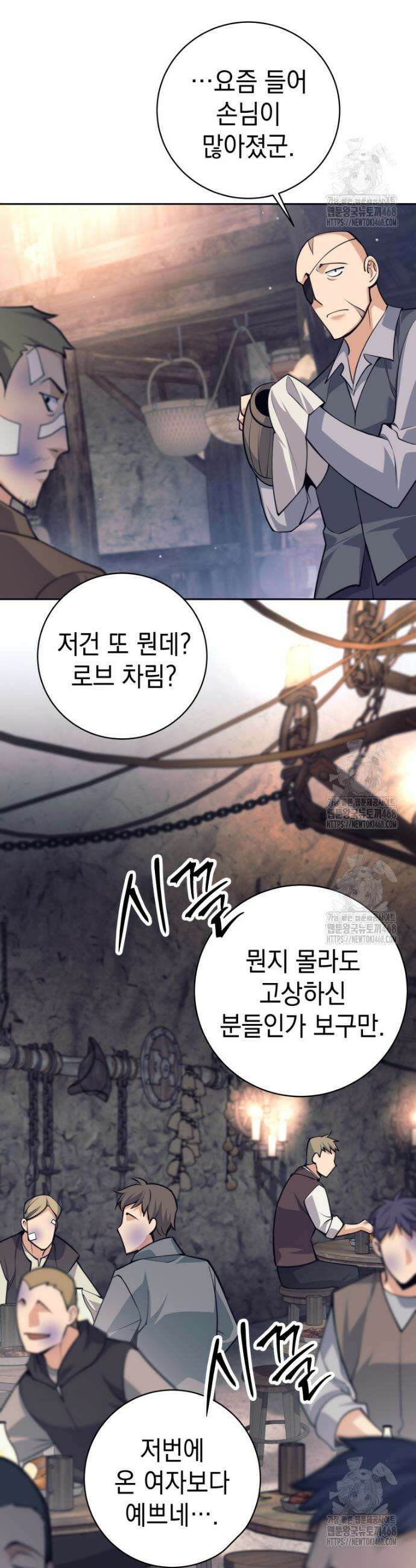 용사 파티 때려치웁니다 122화 7