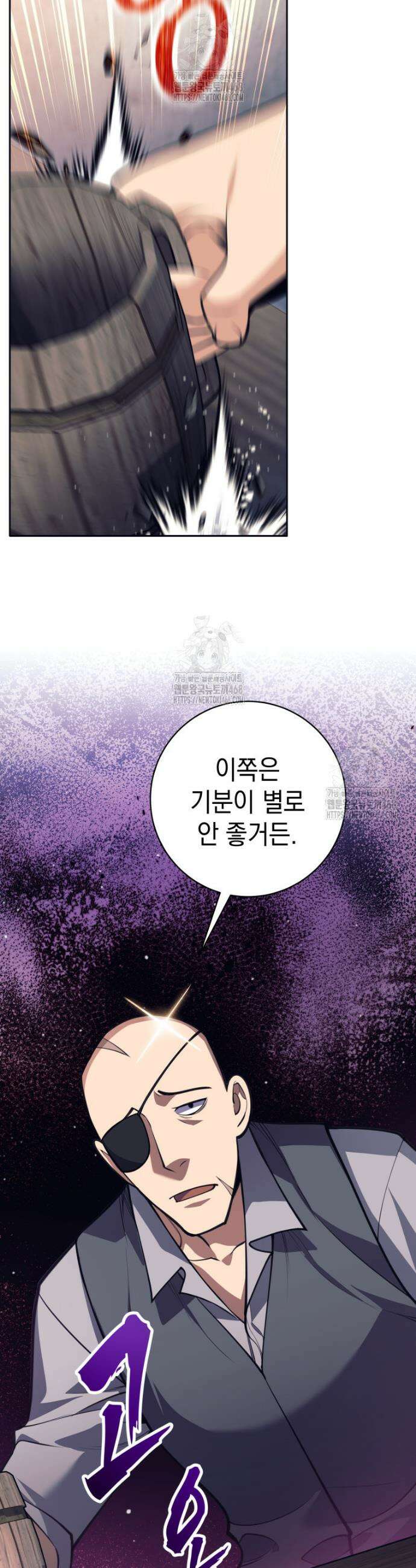 용사 파티 때려치웁니다 122화 9