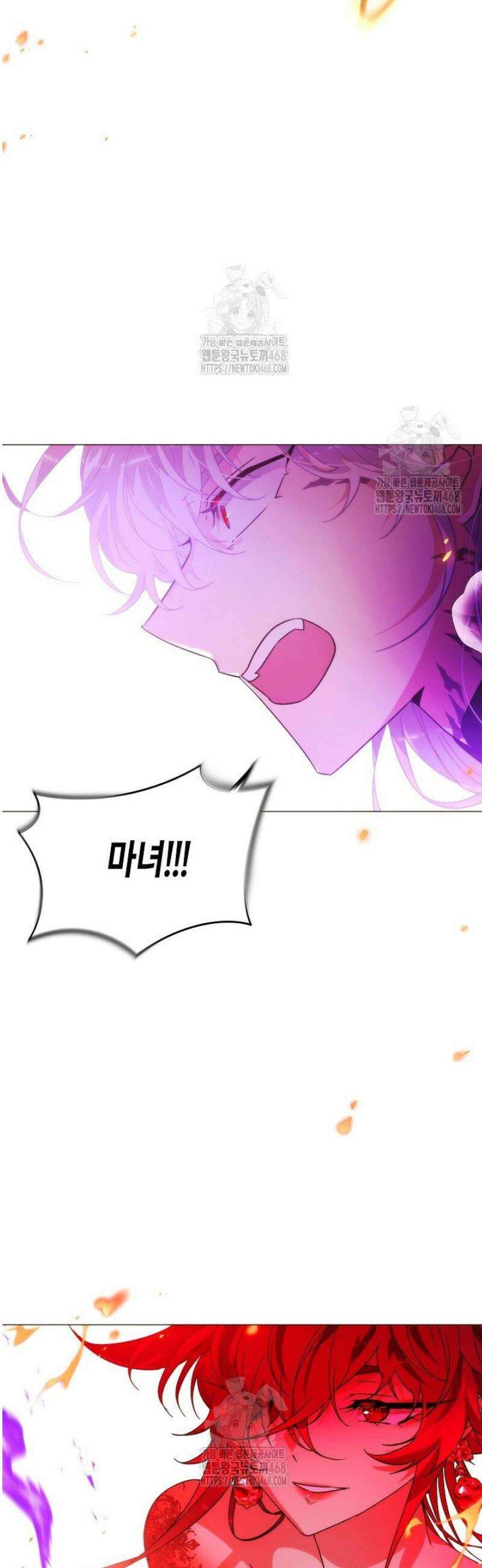 악역에게 정체를 들켜버렸다 181화 3