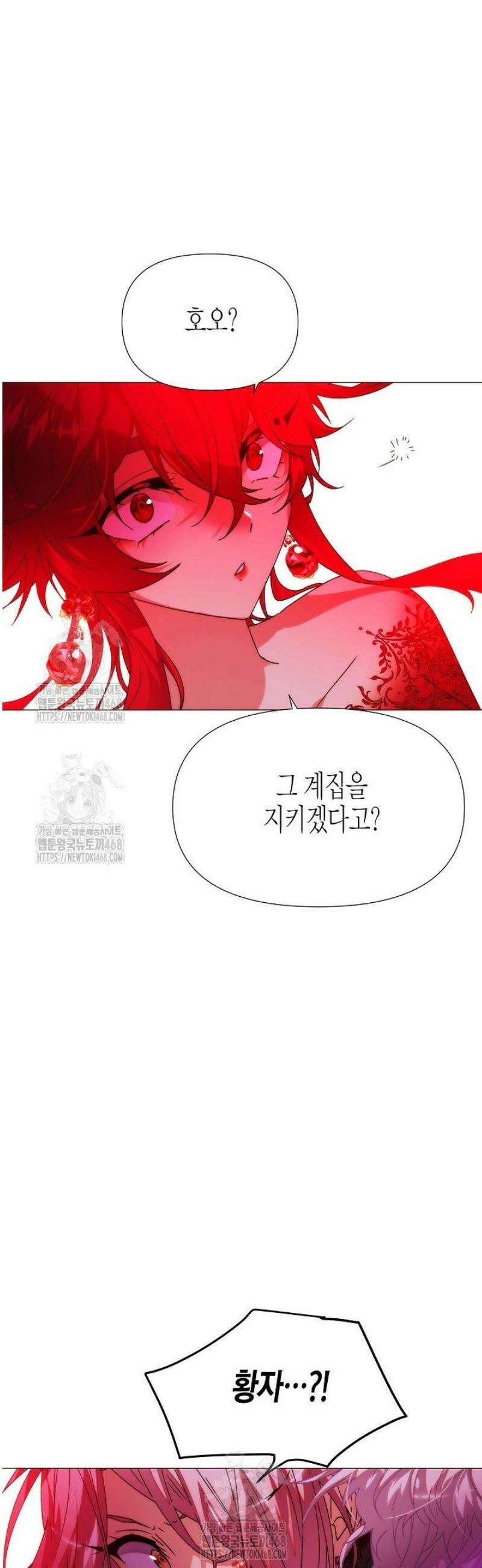 악역에게 정체를 들켜버렸다 181화 13