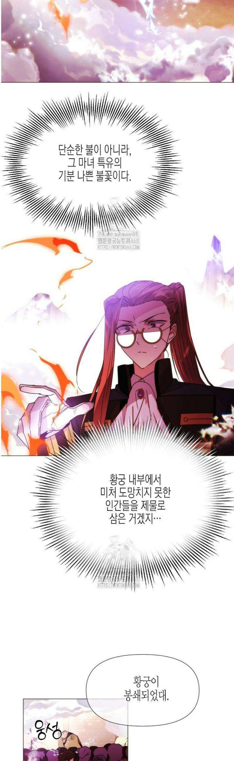 악역에게 정체를 들켜버렸다 181화 27