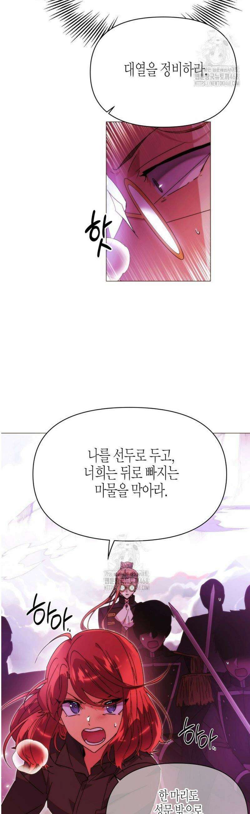 악역에게 정체를 들켜버렸다 181화 29