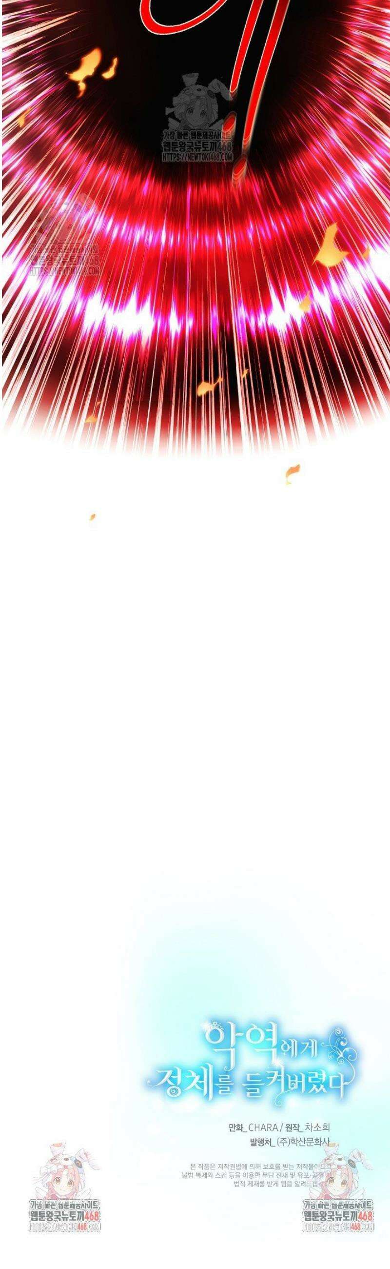 악역에게 정체를 들켜버렸다 181화 40