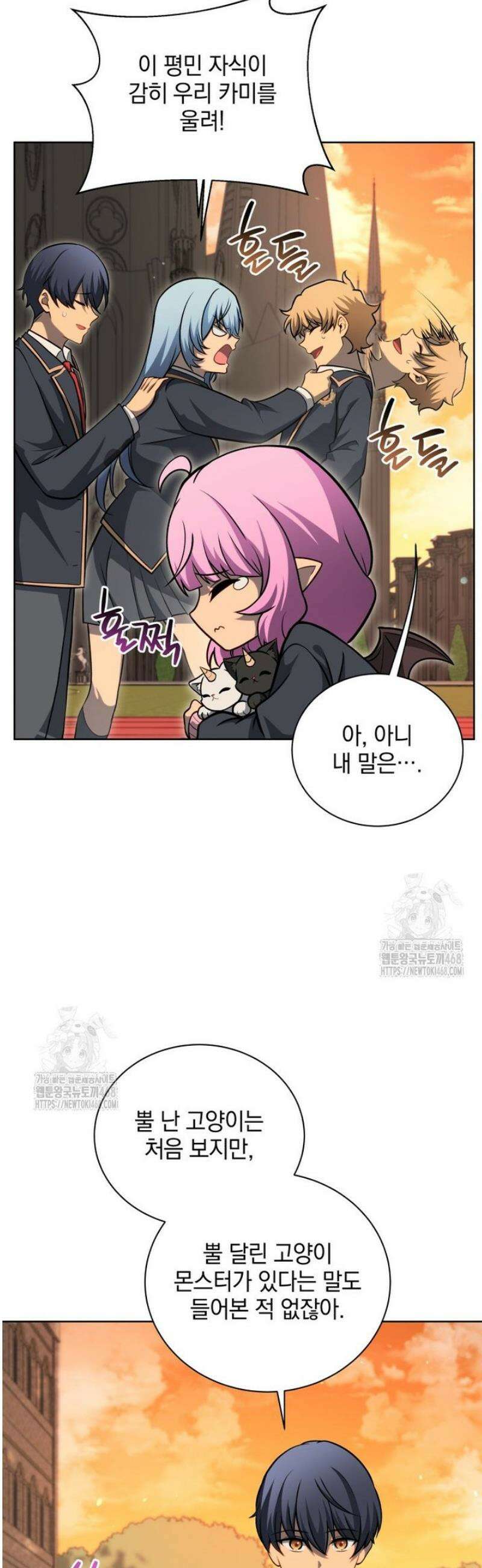 네크로맨서 학교의 소환천재 201화 6