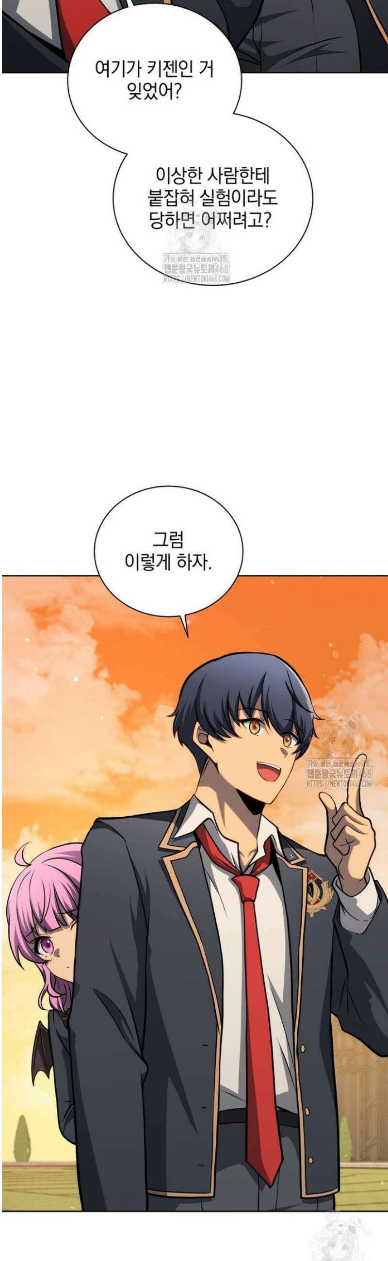 네크로맨서 학교의 소환천재 201화 8