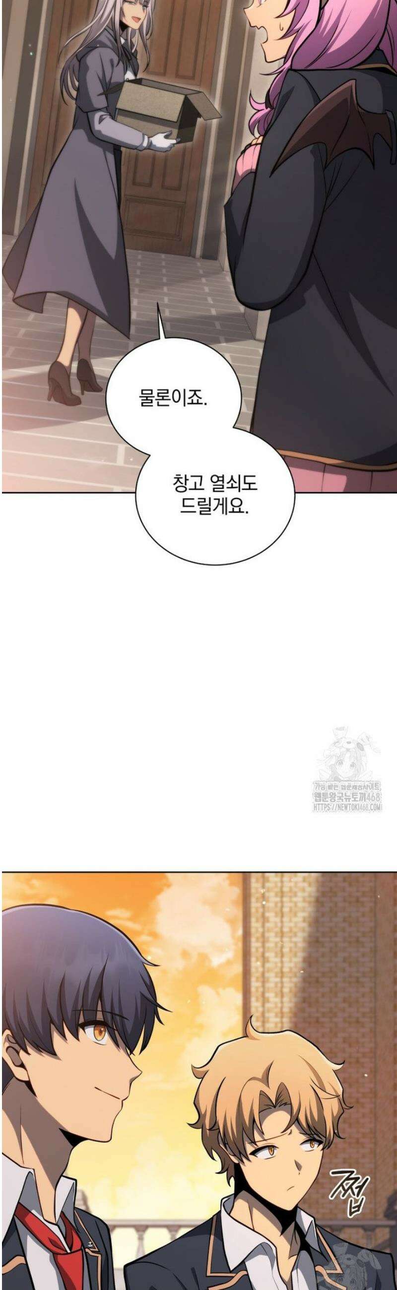 네크로맨서 학교의 소환천재 201화 12