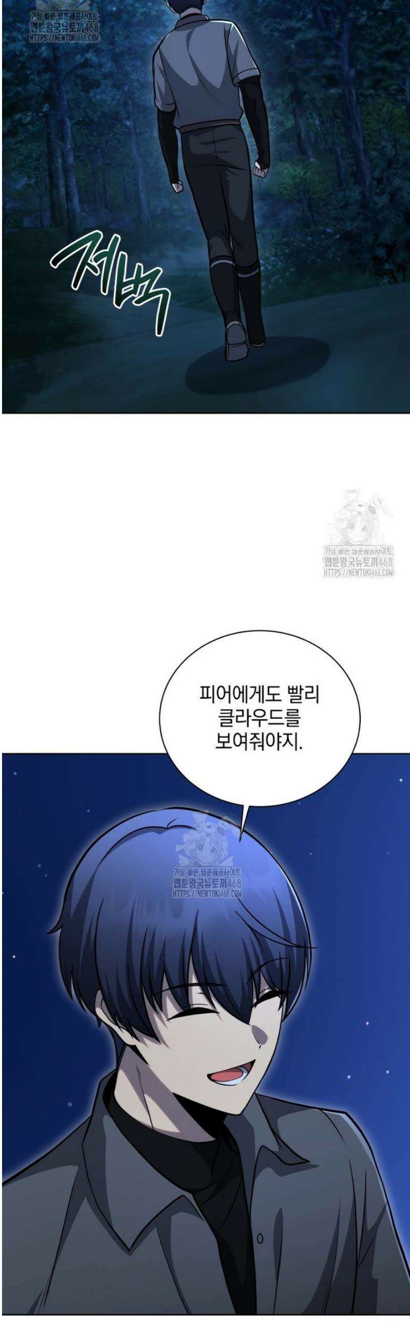 네크로맨서 학교의 소환천재 201화 15