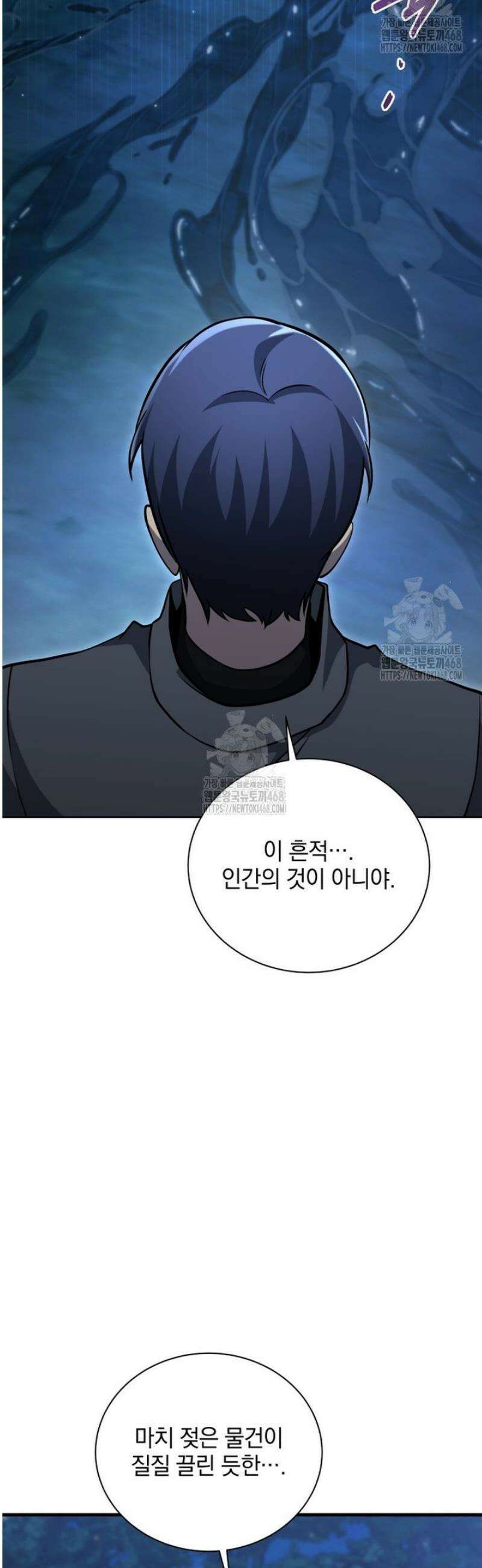 네크로맨서 학교의 소환천재 201화 17