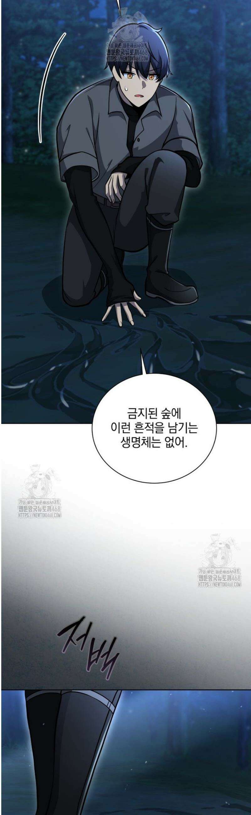 네크로맨서 학교의 소환천재 201화 18