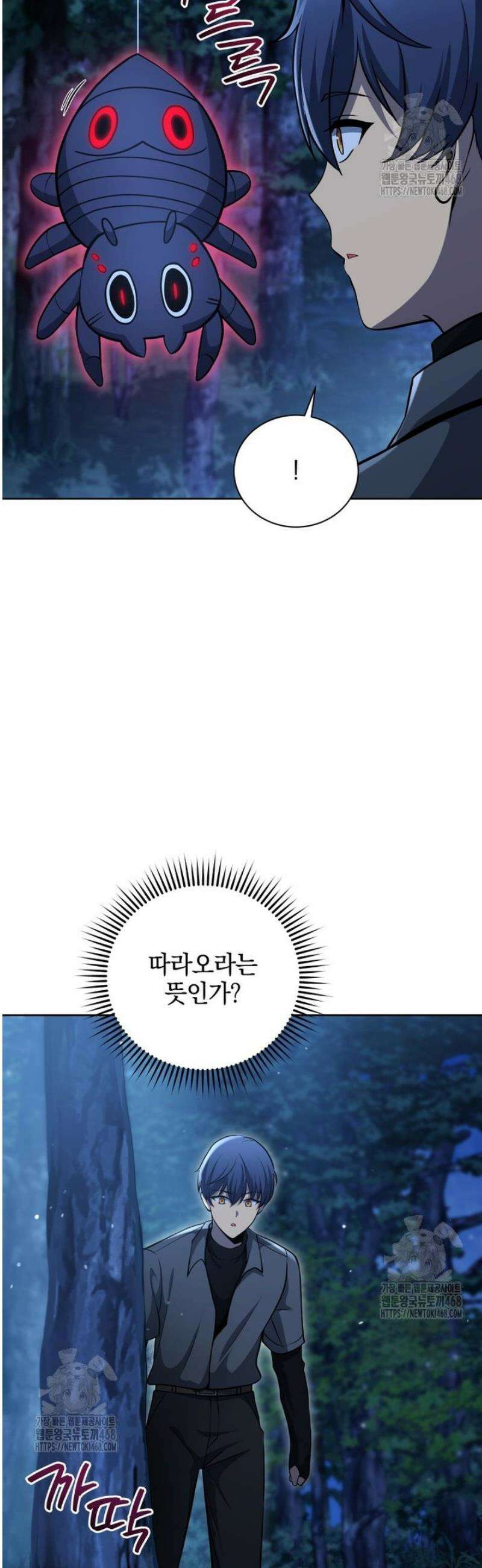 네크로맨서 학교의 소환천재 201화 23